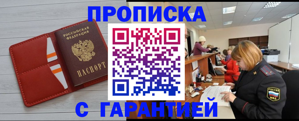 временная регистрация гарантия в Всеволожске