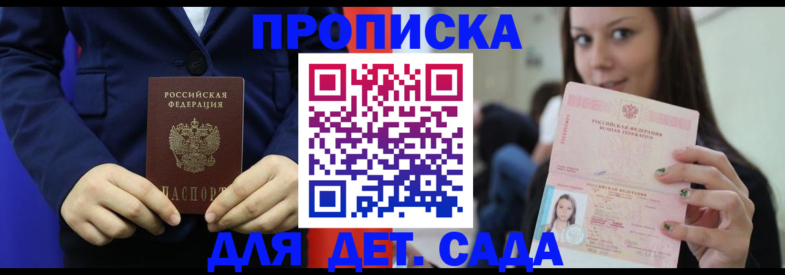 временная регистрация гарантия в Всеволожске