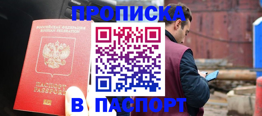 прописка паспорт в Всеволожске